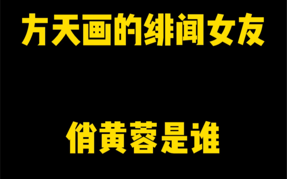 方天画的绯闻女友——俏黄蓉是谁?哔哩哔哩bilibili