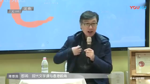 [图]许子东-现代文学课与香港视角