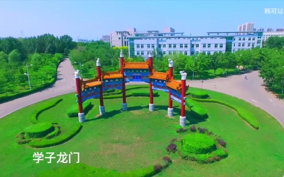 沈阳化工大学