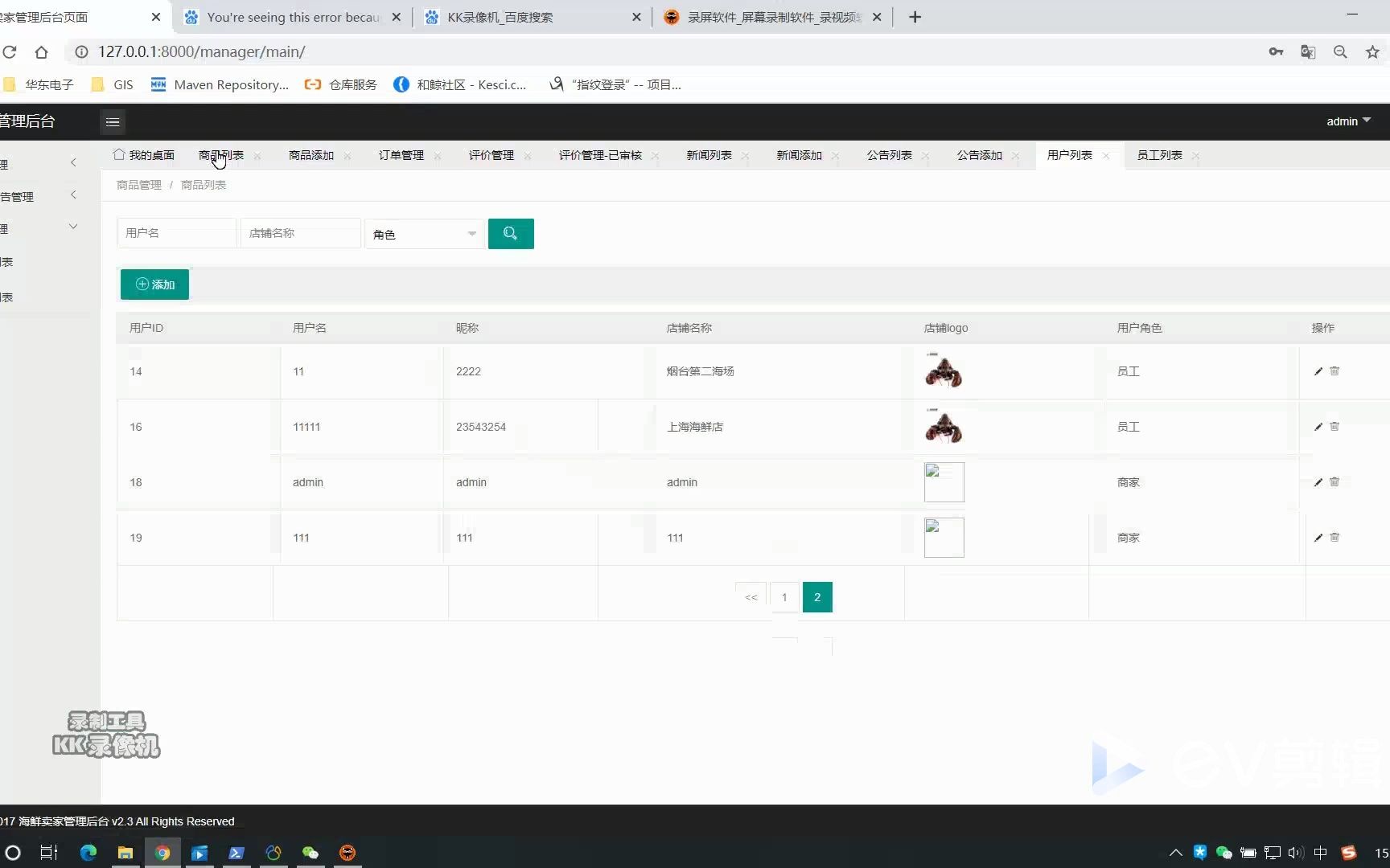 20006基于python的海鲜商城系统Python + Django+ Bootstrap + MySQL哔哩哔哩bilibili