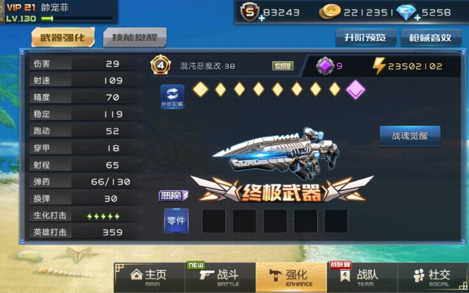 全民枪战混沌恶魔改38来了混沌恶魔碎片可以白嫖不少