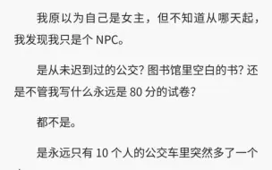 Download Video: （全文17分钟）我要做自己的主角，即便在黑白交织的文字洪流中。