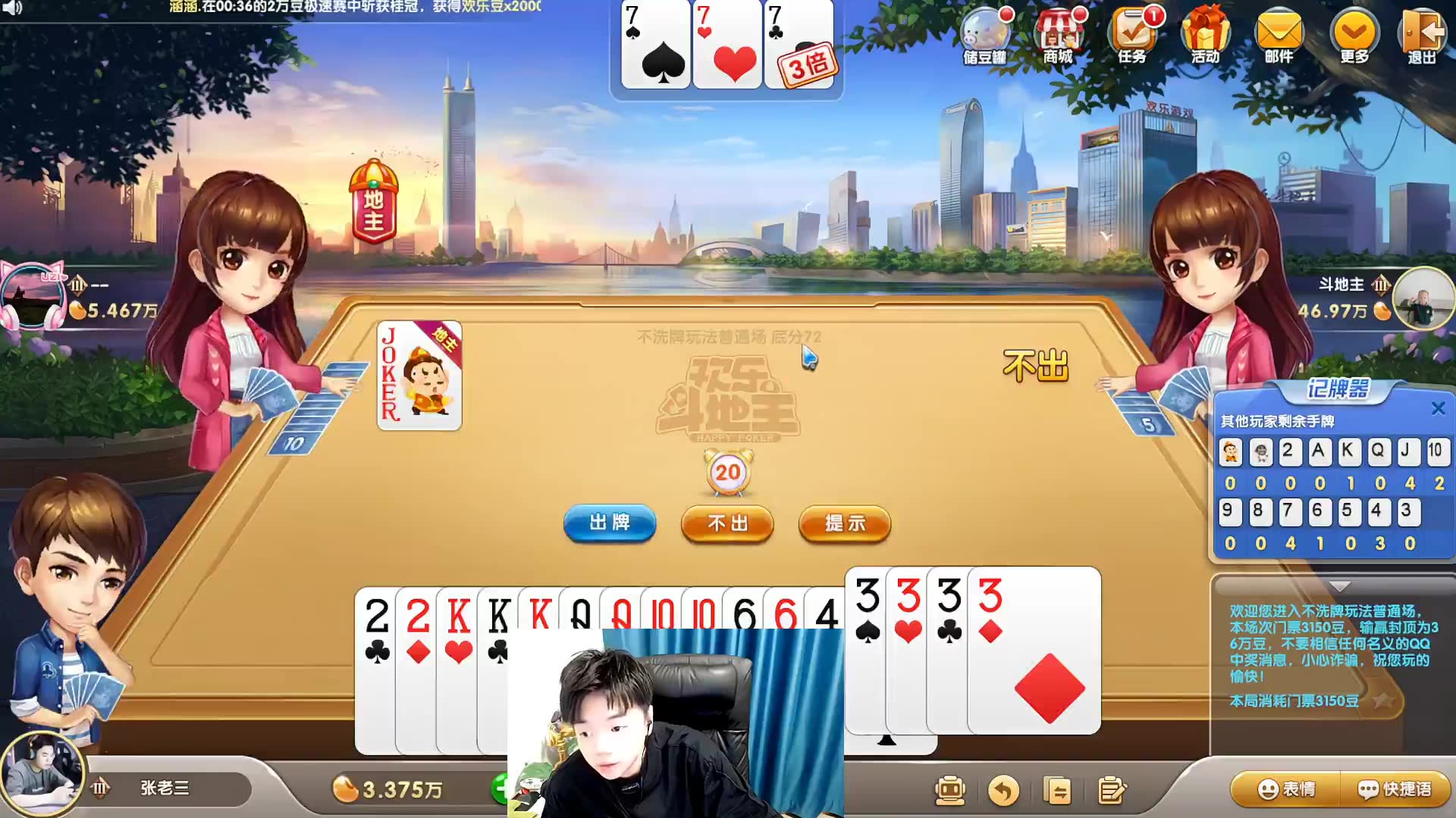 【直播回放】虎牙张老三2023年08月20日21点场直播