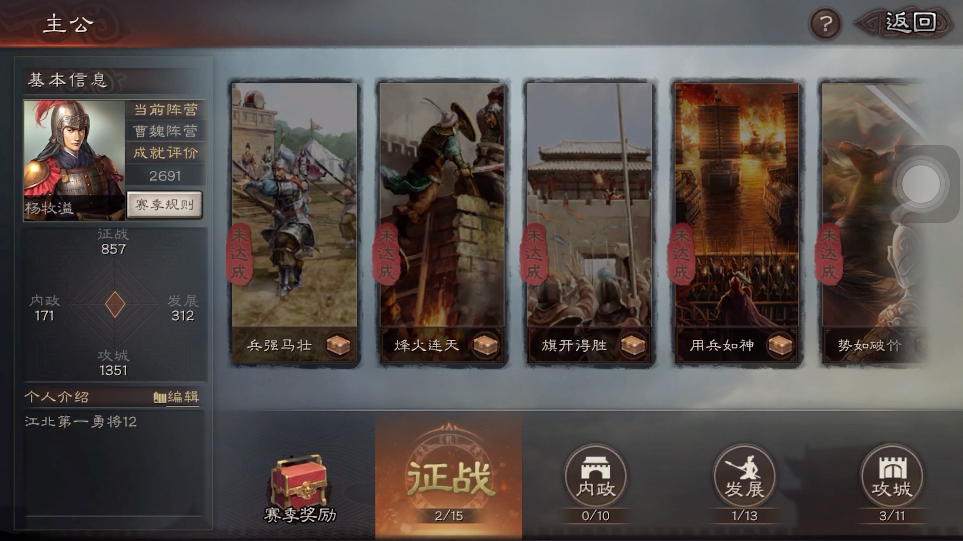 三国志 战略版三势法正盾 Diy法正队伍 吴骑克星 徐公明 前来溃敌 大家给我点个赞就好啦 谢谢 游戏社