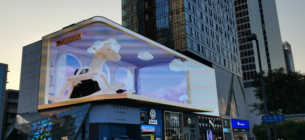 成都春熙路太古里立体广告屏