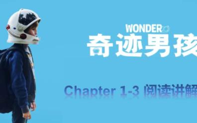 Wonder《奇迹男孩》带读|英语原版阅读讲解及感悟分享|Chapter 13哔哩哔哩bilibili