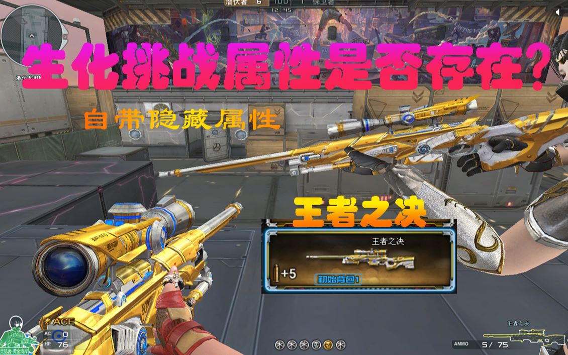 诺言cf王者之决真的来了油炸裁决属性是否有减弱看完就知道了