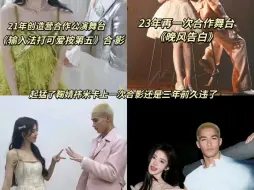 鞠婧祎&米卡 时隔三年合影 上一次合影还是在三年前