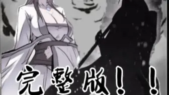 琼明神女录第二章完整版(非标题党，主打真实)