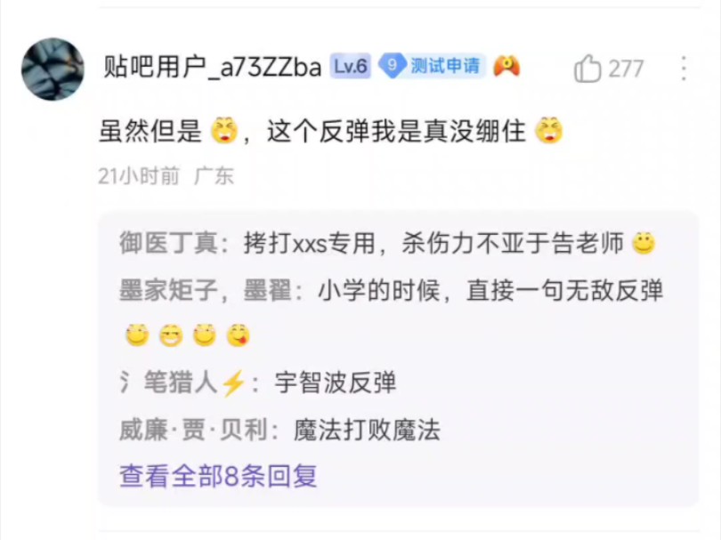 逆天小学生《反弹》