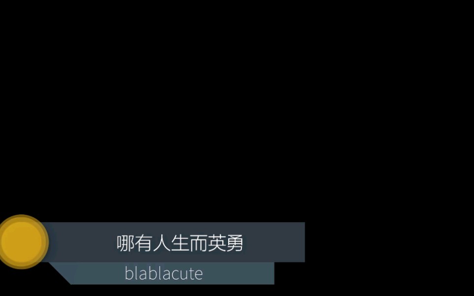 疫情演讲作品《哪有人生而英勇》哔哩哔哩bilibili