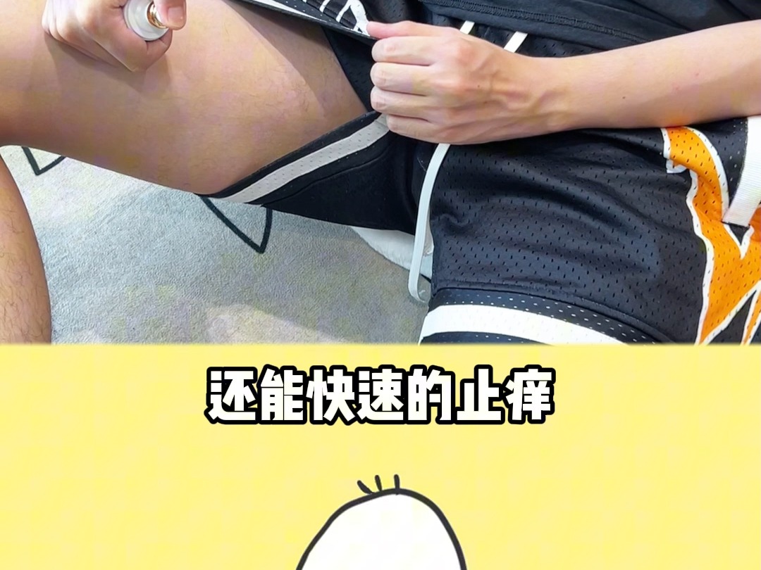 大腿根的“痒痒怪”——股藓,看我如何将你击退!哔哩哔哩bilibili