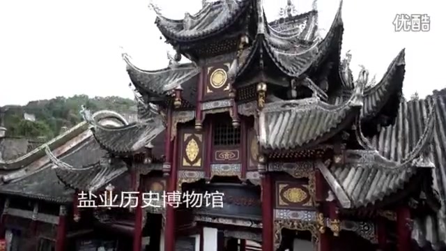 盐都 自贡(航拍)哔哩哔哩bilibili