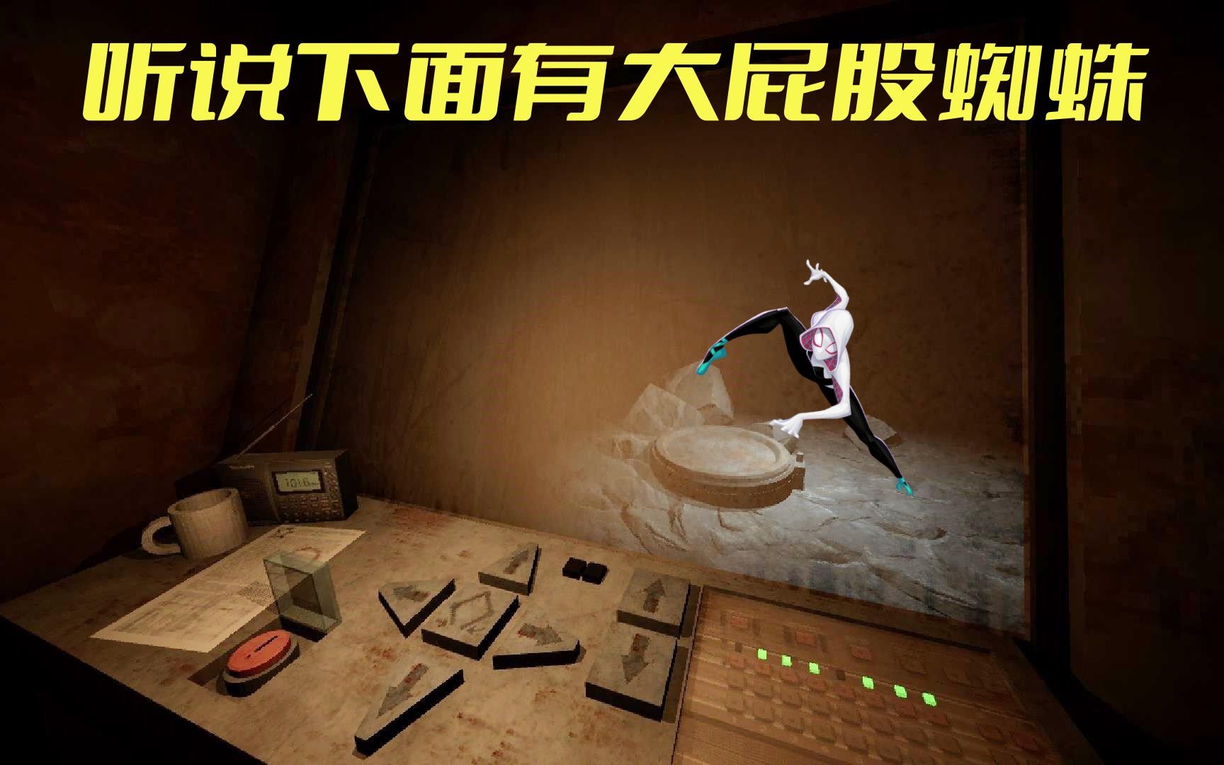 大屁股蜘蛛害我损失一百万越南盾!!!惊悚游戏《control room alpha》游乐玩耍-激光石LaserOcK-激光石LaserOcK ...