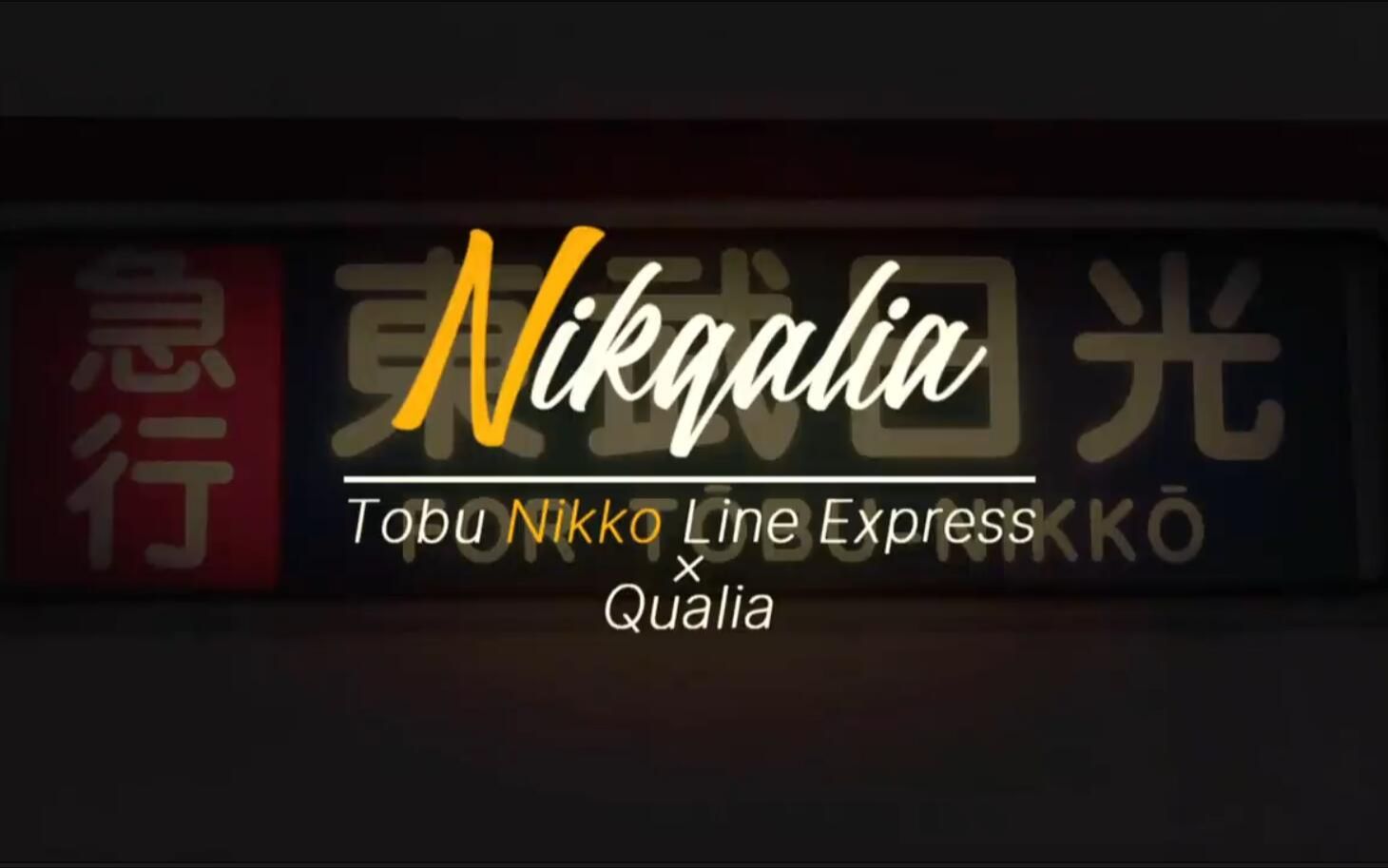 【搬运】【铁道音mad】nikqualia_哔哩哔哩_bilibili