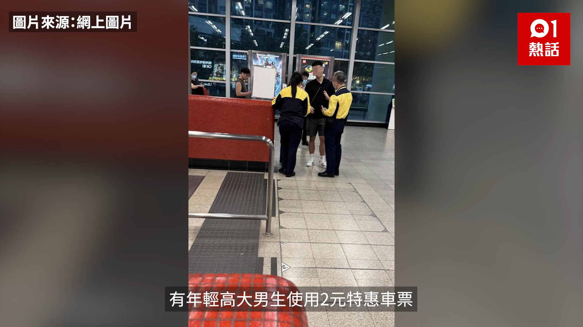 香港人用2元优惠票断正?职员即咁做 遭拍照公审反掀争议|港铁|乘车优惠|津贴哔哩哔哩bilibili