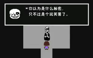 Download Video: Undertale Gaster的真实身份？