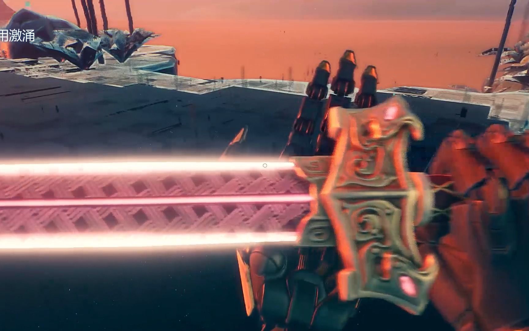 【幽灵行者】x【永结无间】少阳剑刀模替换