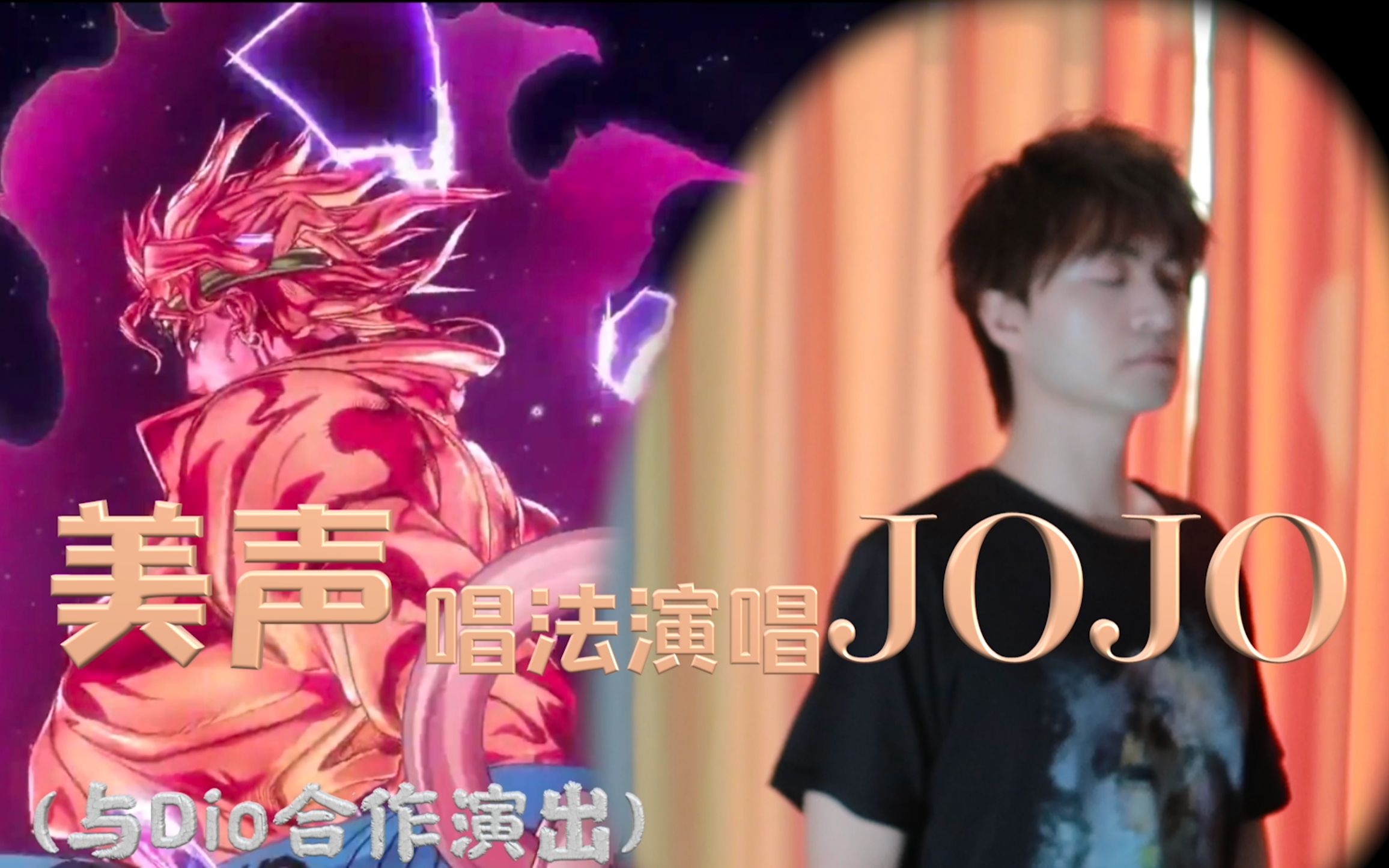 [图]这是我最后的波纹了！jojo！「Il mare eterno nella mia anima 我灵魂深处的永恒之海」cover by.【袁广泉Q】#3