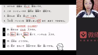 【大连新维日语提供】标准日本语初级上册第16课 第三部分