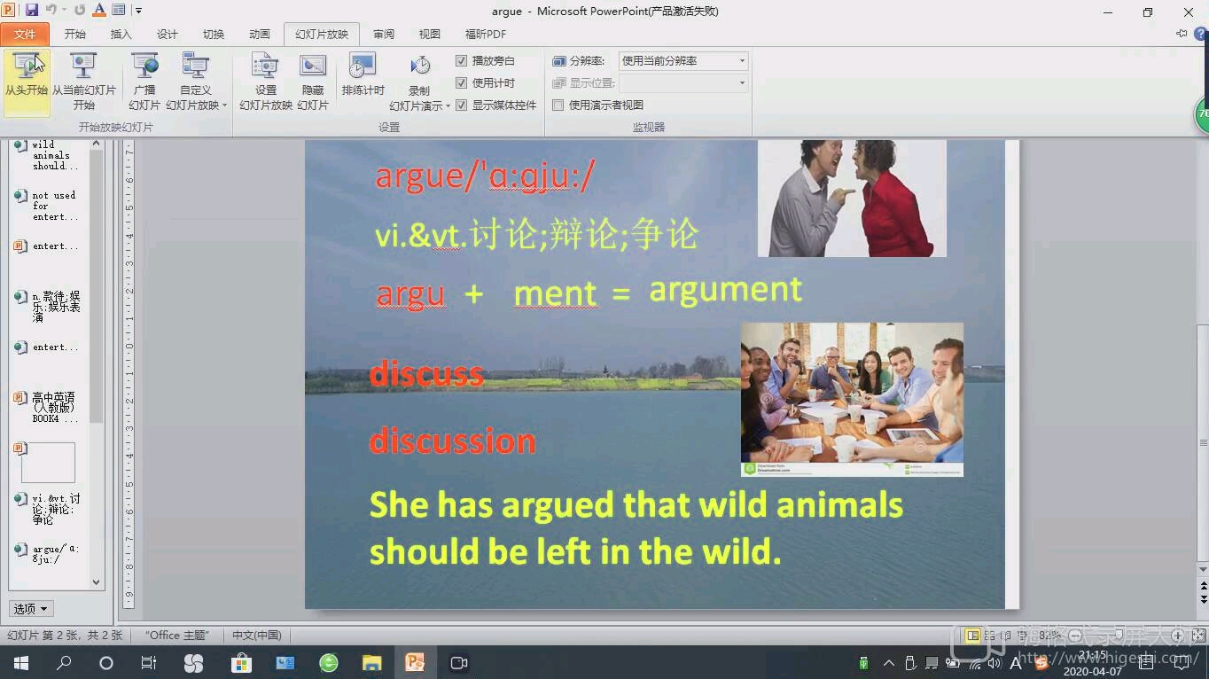 【英语单词记忆】argument哔哩哔哩bilibili