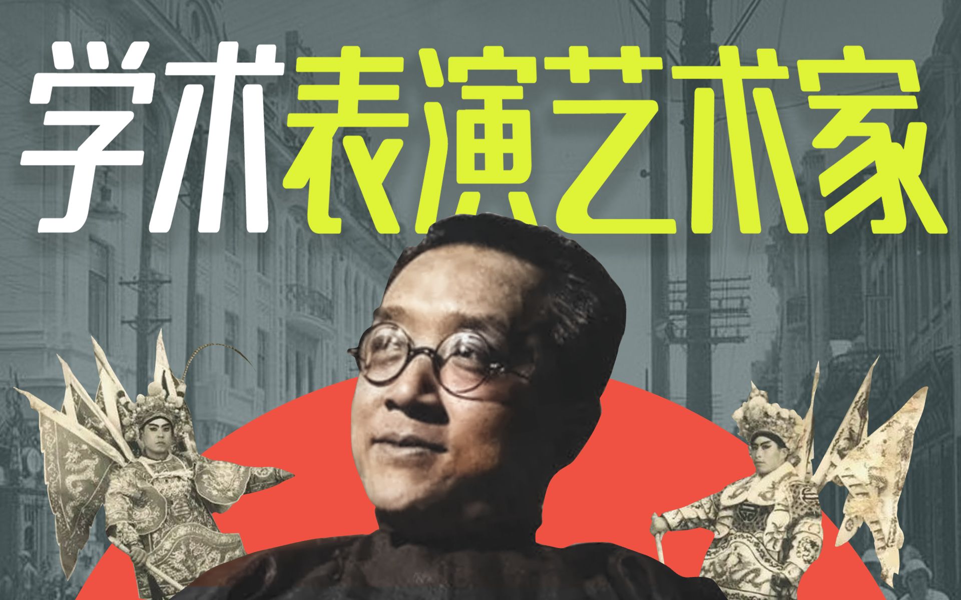 [图]胡适政治立场反动，但学问很大？这话我不同意【傅正01】