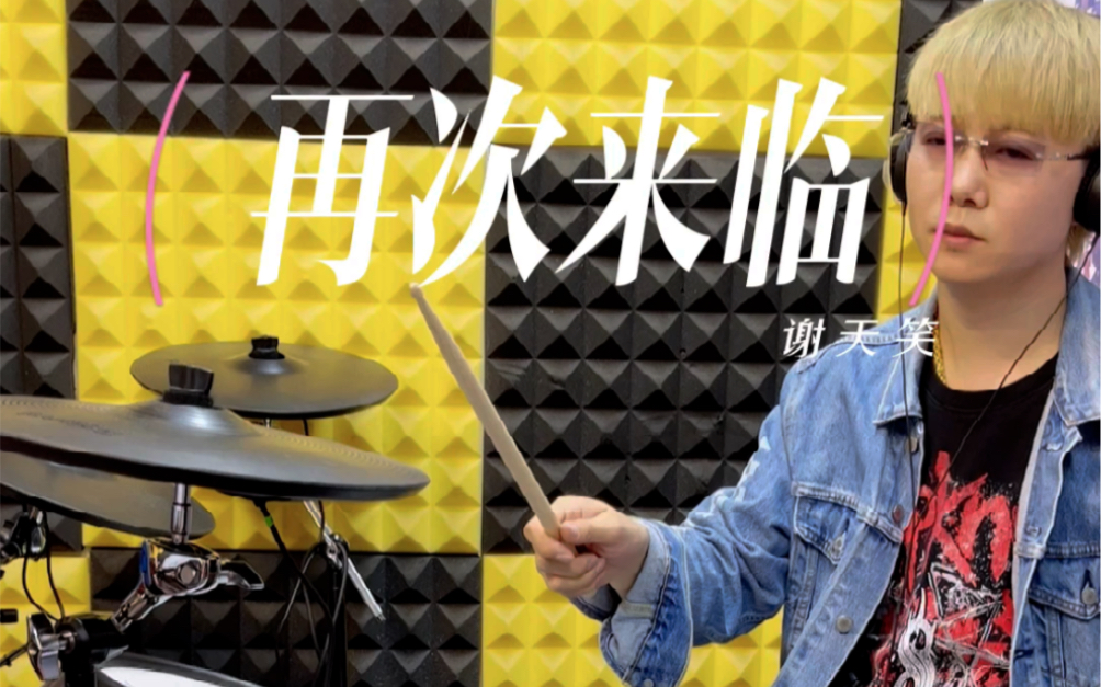 td25kvx 谢天笑 再次来临