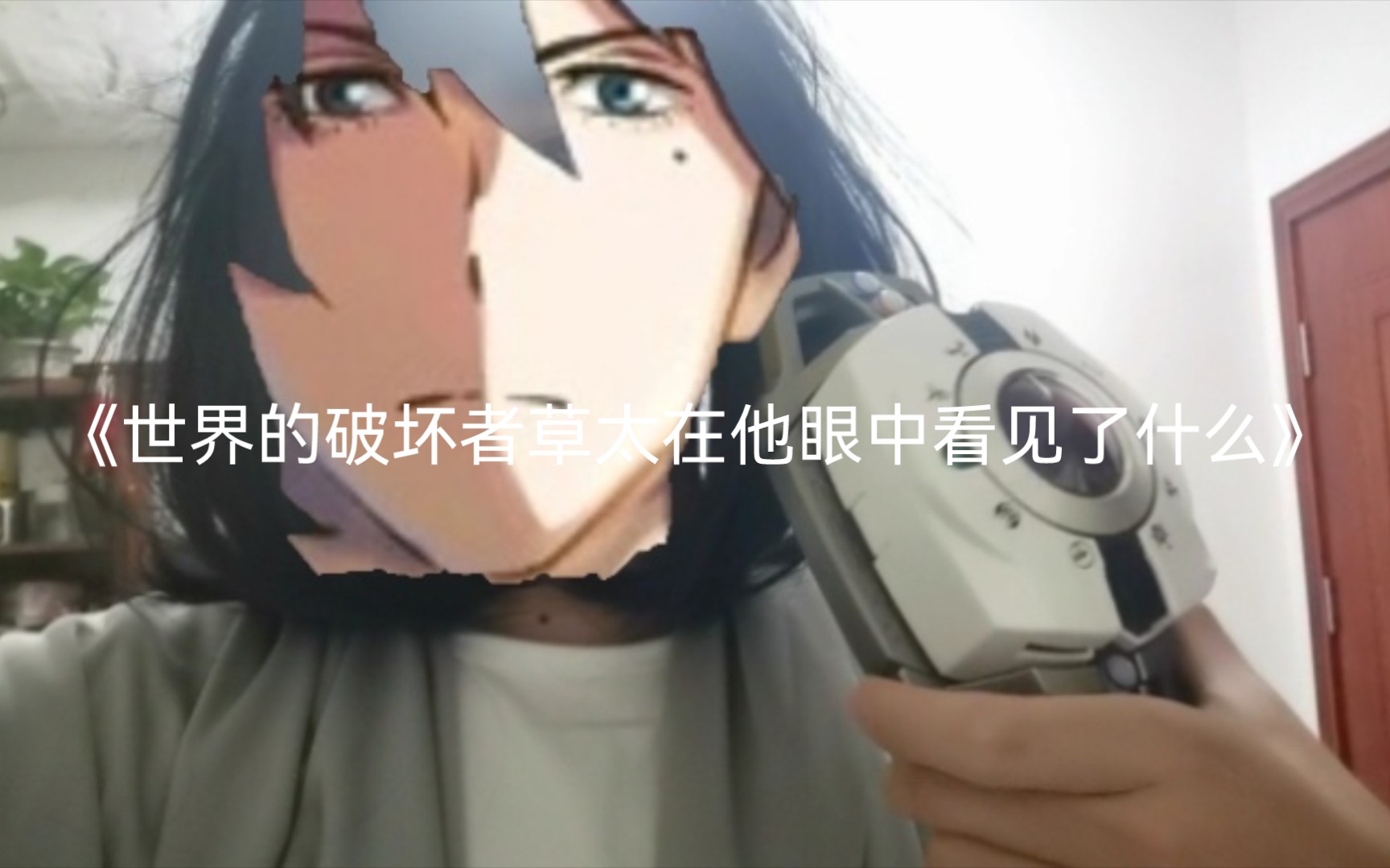 铃芽之旅草太但假面骑士()14岁初生cos草太变身成王小明()