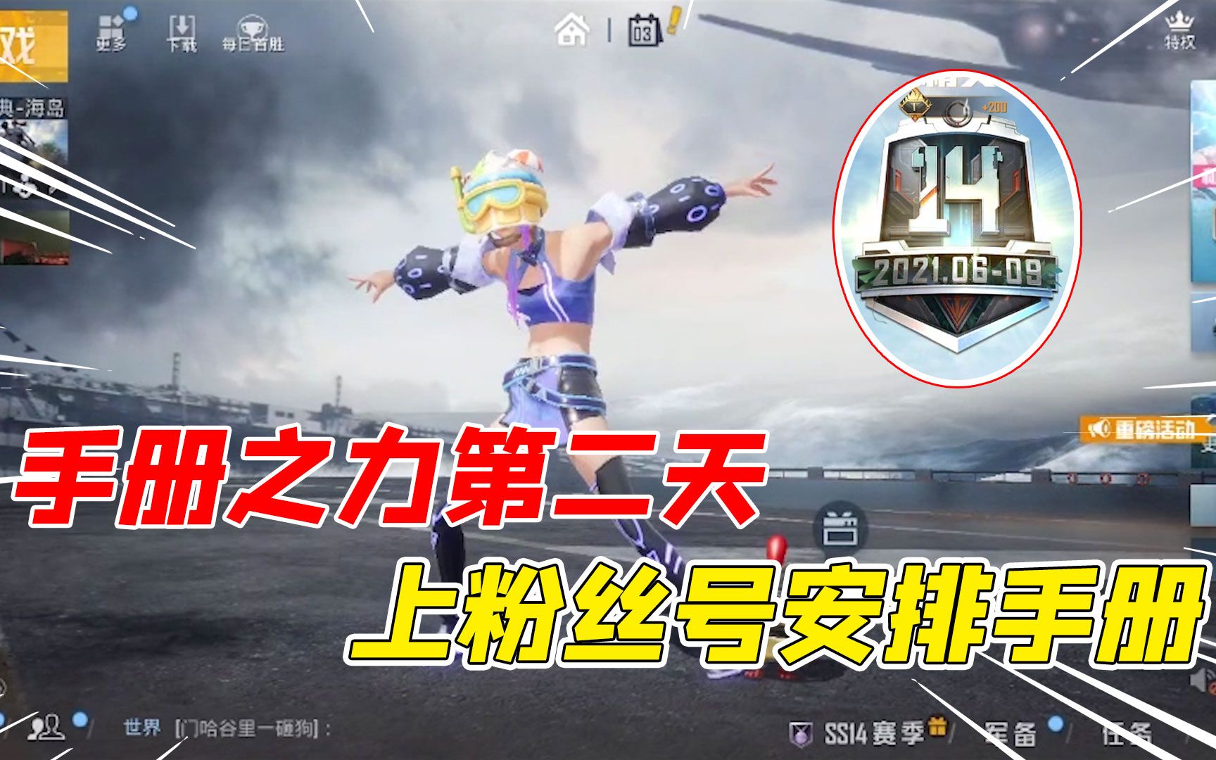 007号解密手册之力第二天上粉丝账号整手册