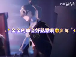 Download Video: 【金喵儿】这是我们金金的声音没错吧^_^