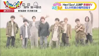 Hey Say Jump 新曲fanfare Mv解禁news 哔哩哔哩 つロ干杯 Bilibili