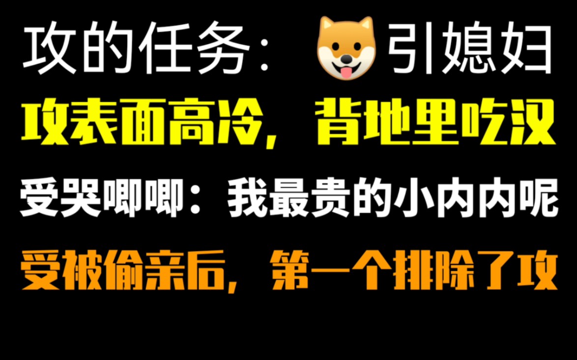 [图]【饭饭推文】攻化身公孔雀吸引男友，失败