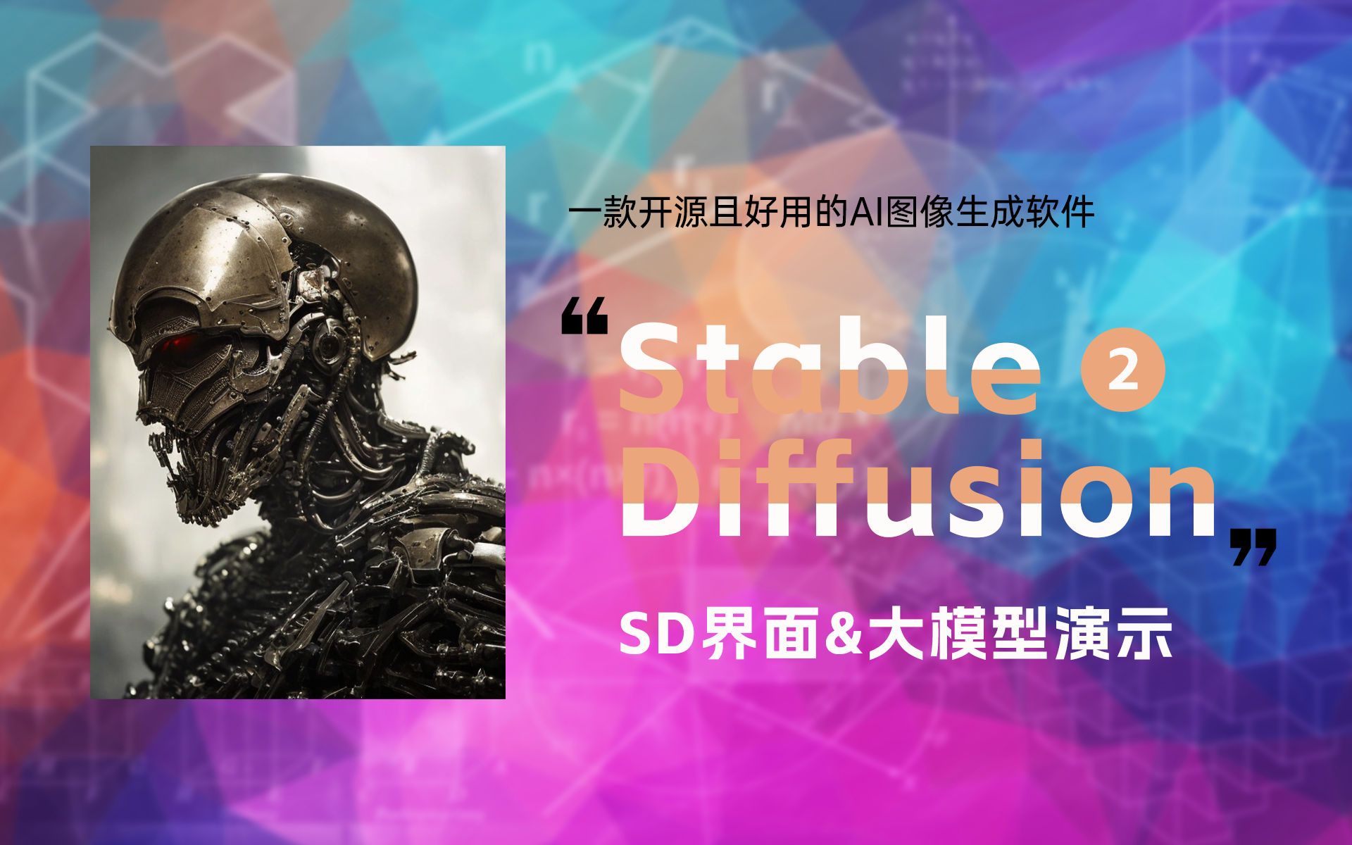 Stable Diffusion 白话讲解(2):SD基本功能和我的变现之路哔哩哔哩bilibili