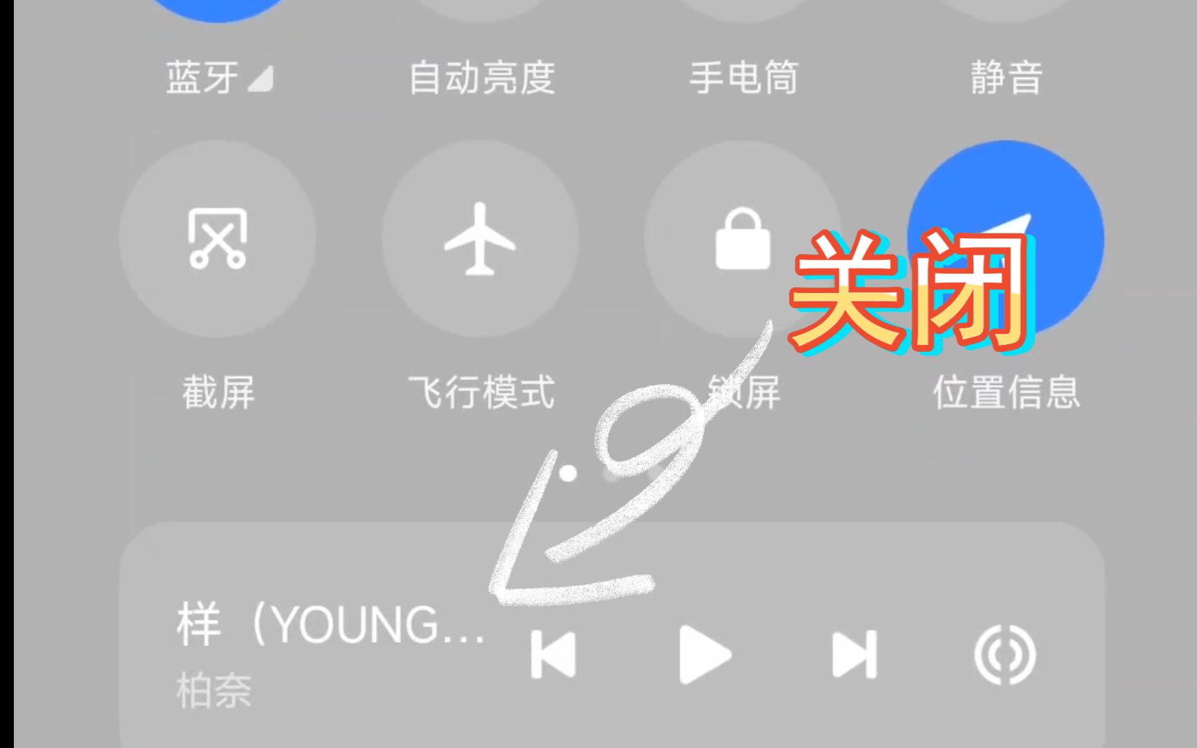 miui13 系统优化 (关闭控制中心音乐框)哔哩哔哩bilibili