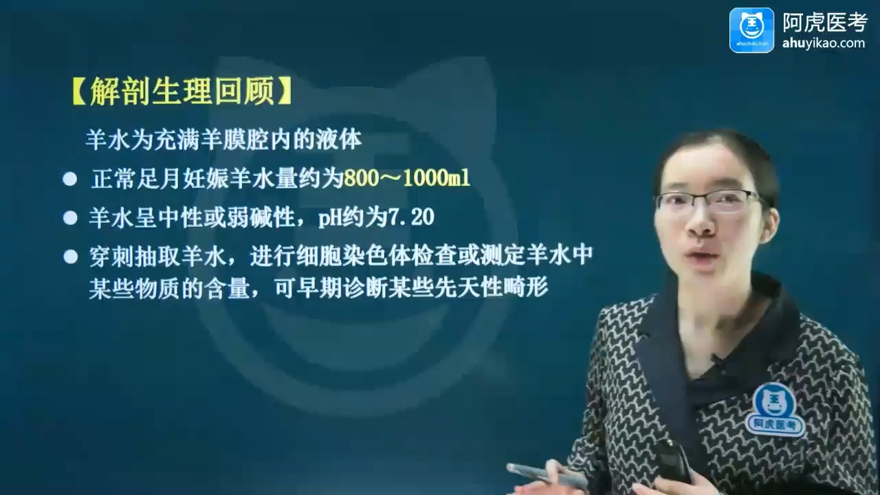 [图]2025年妇产科护理学副高正高考试视频主任医师高级职称课程课件题库押题考试知识点 历年真题复习资料