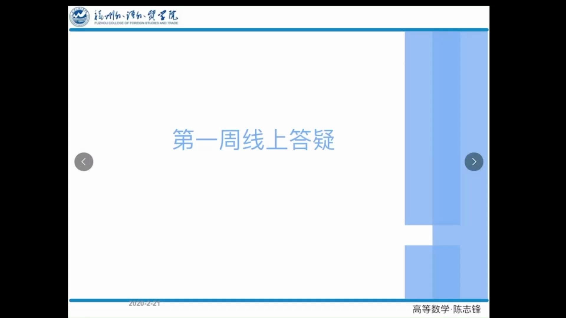 高数C(下)第一周答疑哔哩哔哩bilibili