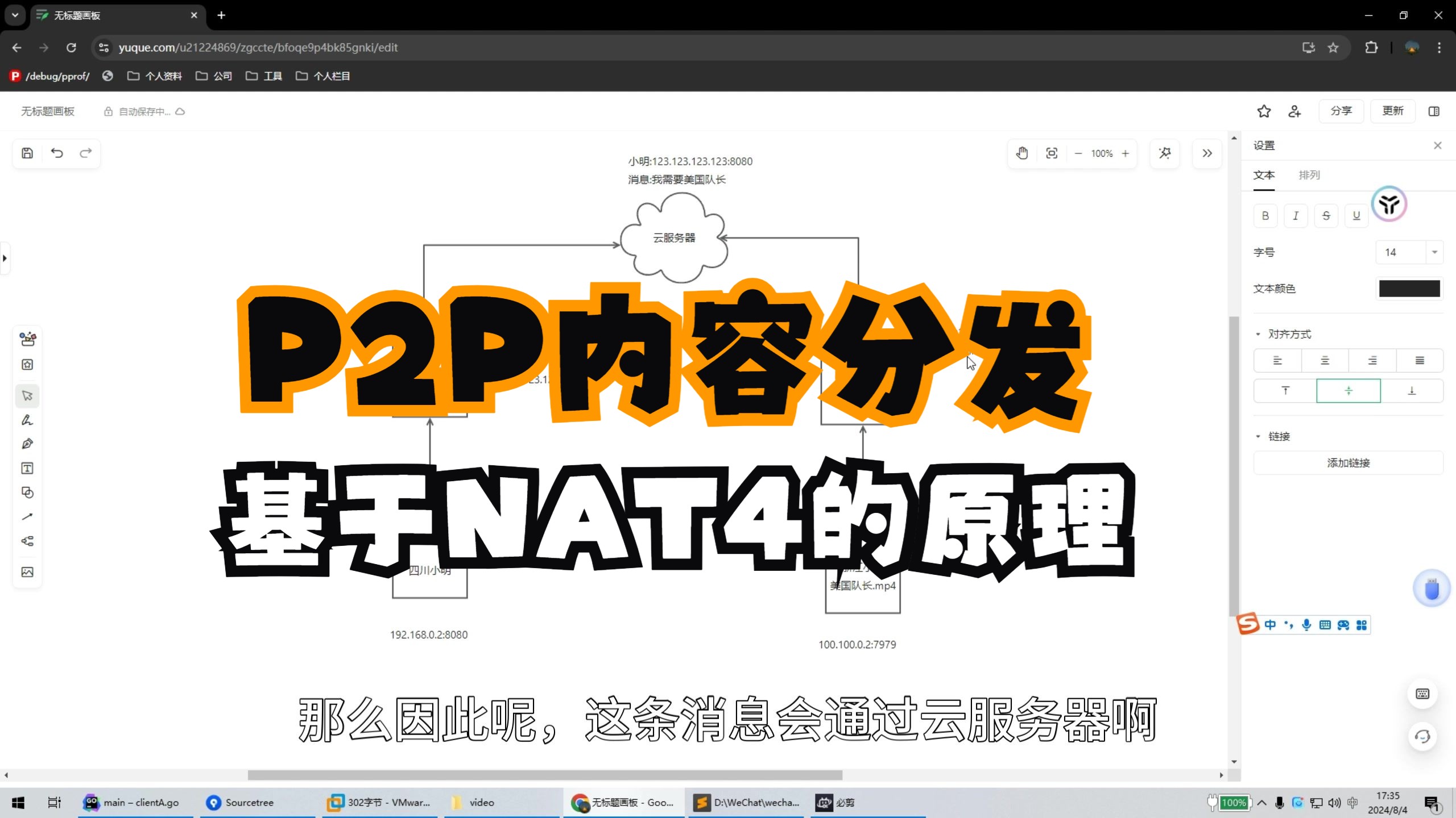 Nat4 实现 p2p 通信和 PCDN 分发的基本原理哔哩哔哩bilibili