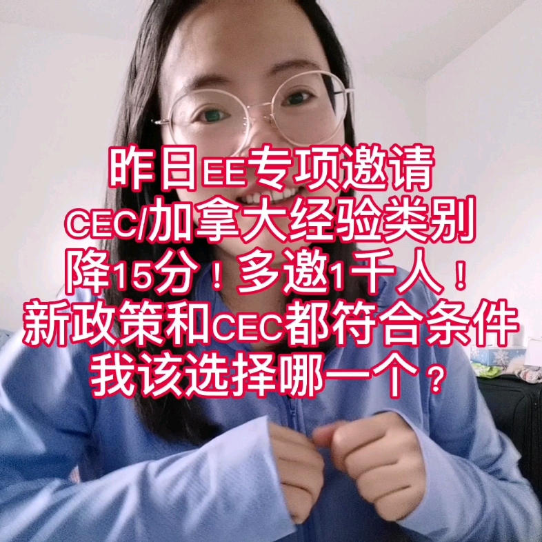 纠结啥?CEC和新政策同步推进就对了~哔哩哔哩bilibili