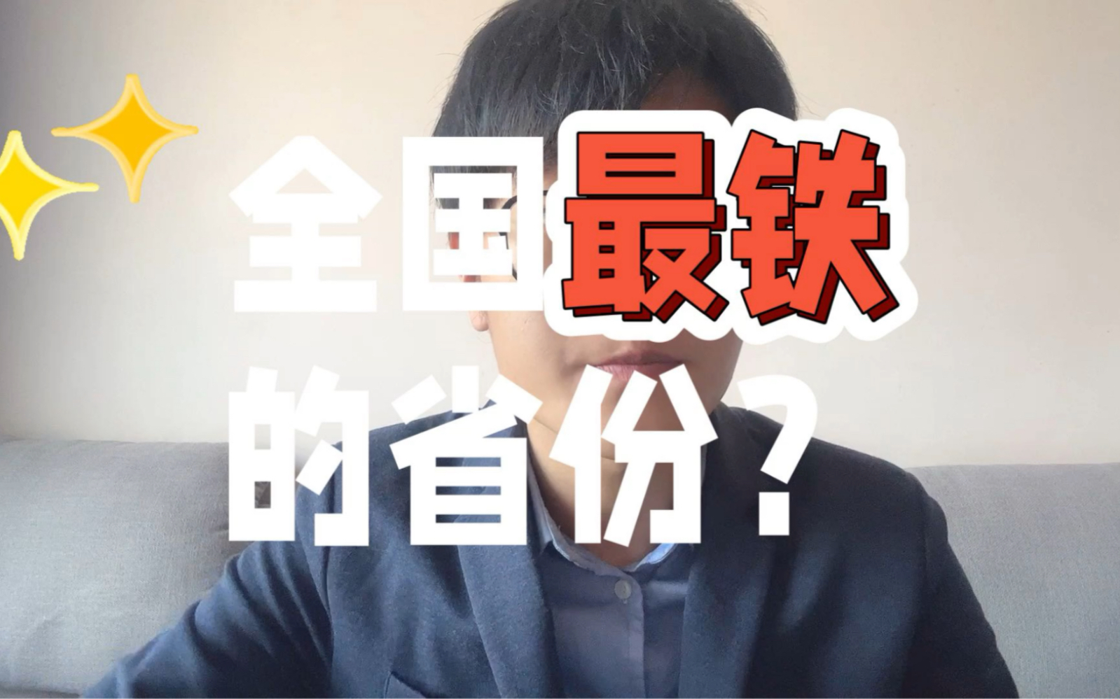 [图]你知道全国关系最铁的省份都有谁吗？#过年那些事 #召唤兔年 #求求了神仙们