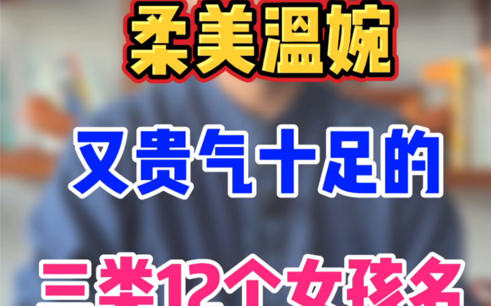 生如夏花般灿烂,柔美温婉又贵气十足的三类12个女孩名哔哩哔哩bilibili