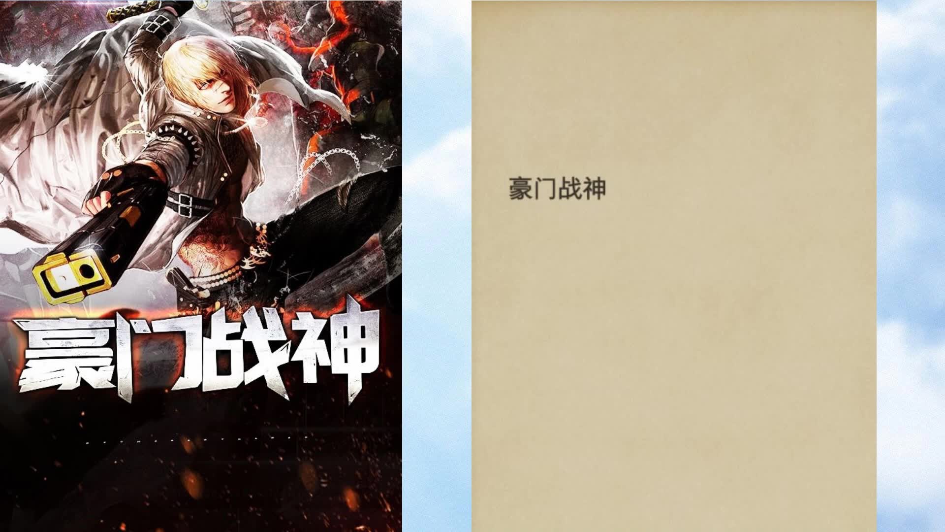 小说《豪门战神》江宁林雨真全文免费阅读哔哩哔哩bilibili