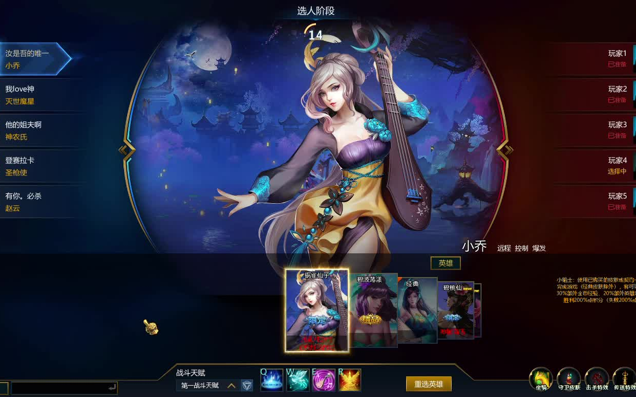 英魂之刃小乔第一视角