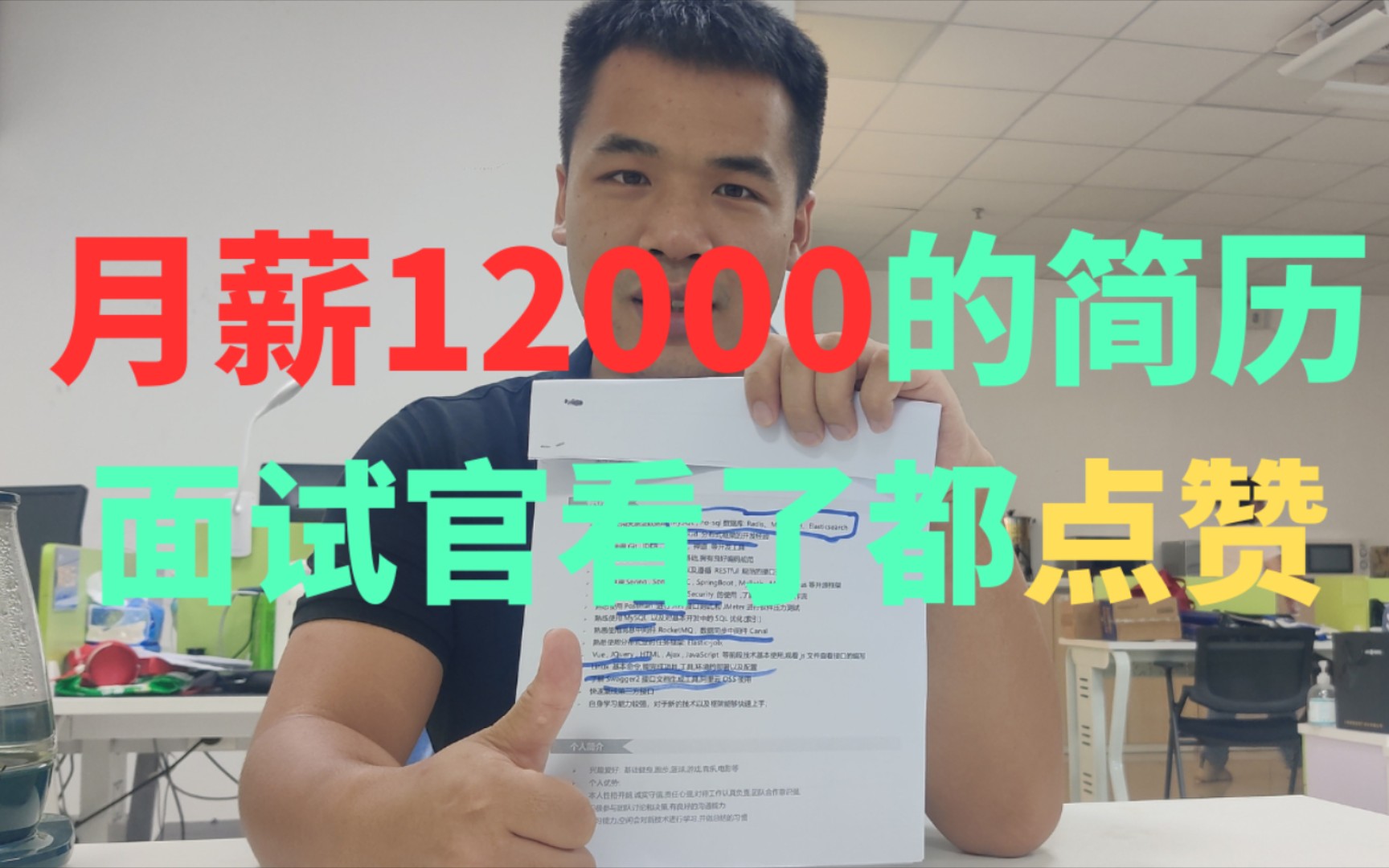 求职面试系列面试官点赞的简历原来是这样的?哔哩哔哩bilibili