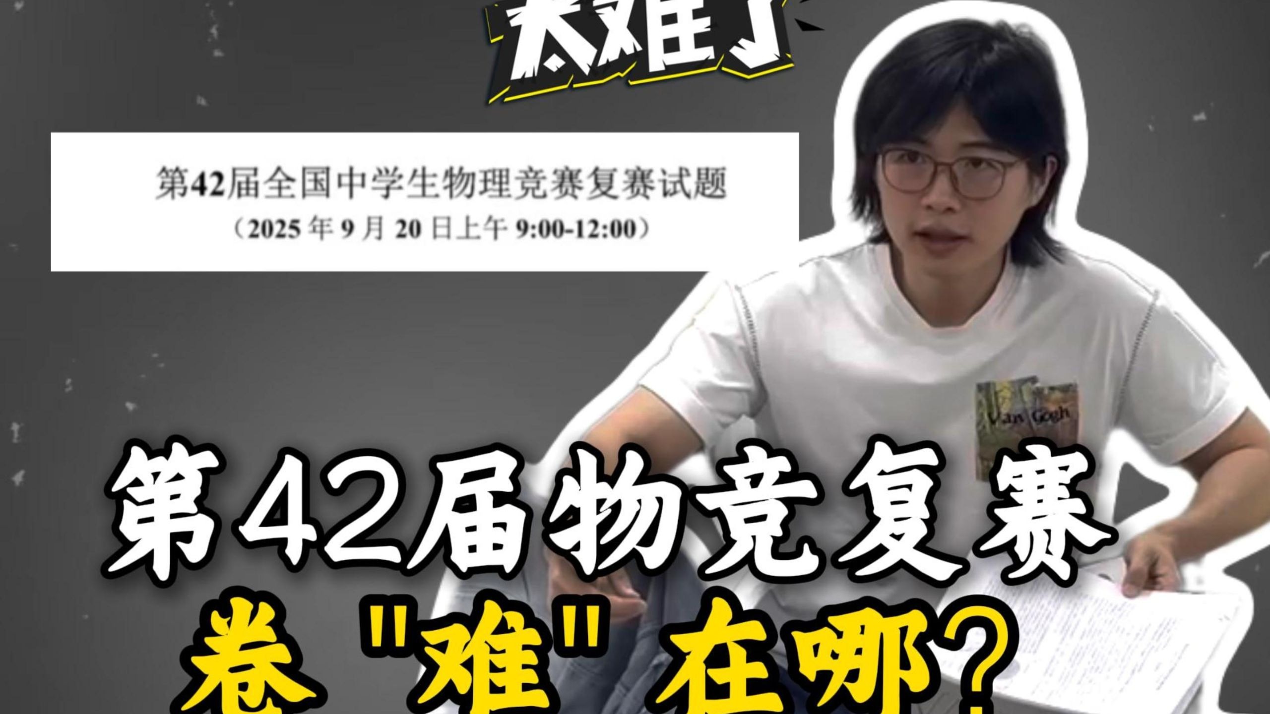 高中生物竞赛复赛(2021高中生物竞赛初赛) 第2张 高中生物竞赛复赛(2021高中生物竞赛初赛) 第2张