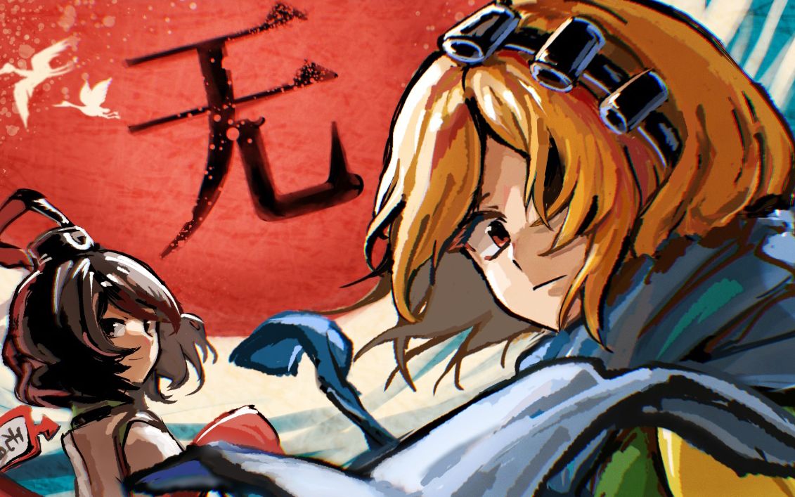 连缘天影战记50级hard计划p1(天线)