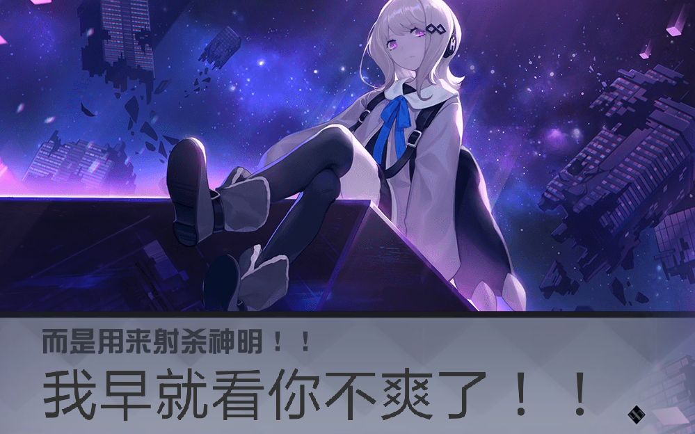 七日之都主线:神明坠落全程_哔哩哔哩_bilibili