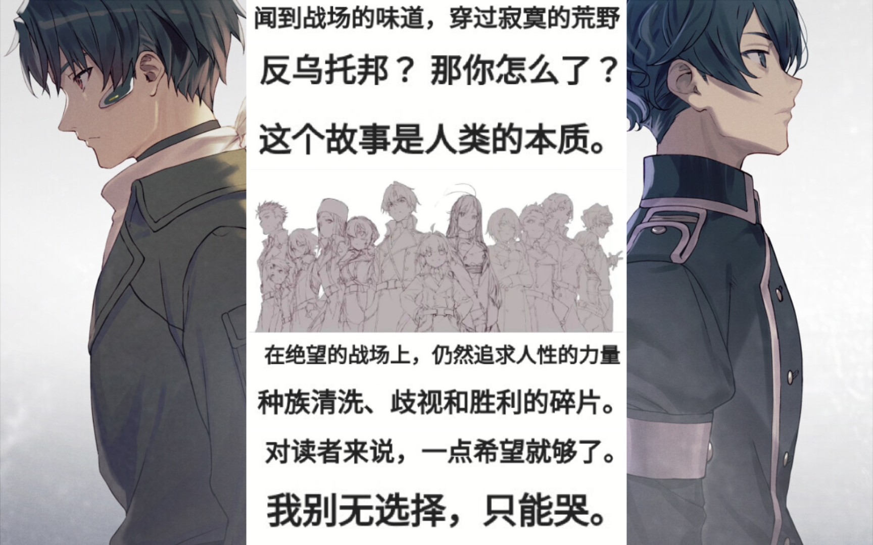 【86不存在的战区】カクヨム 上日本读者对86小说的评价哔哩哔哩bilibili