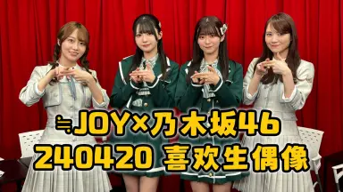 ニアジョイ-哔哩哔哩_Bilibili
