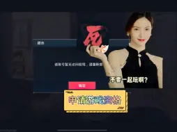 Download Video: 开服这么久了，还有人不知道无畏契约手游还在发资格和怎么申请？