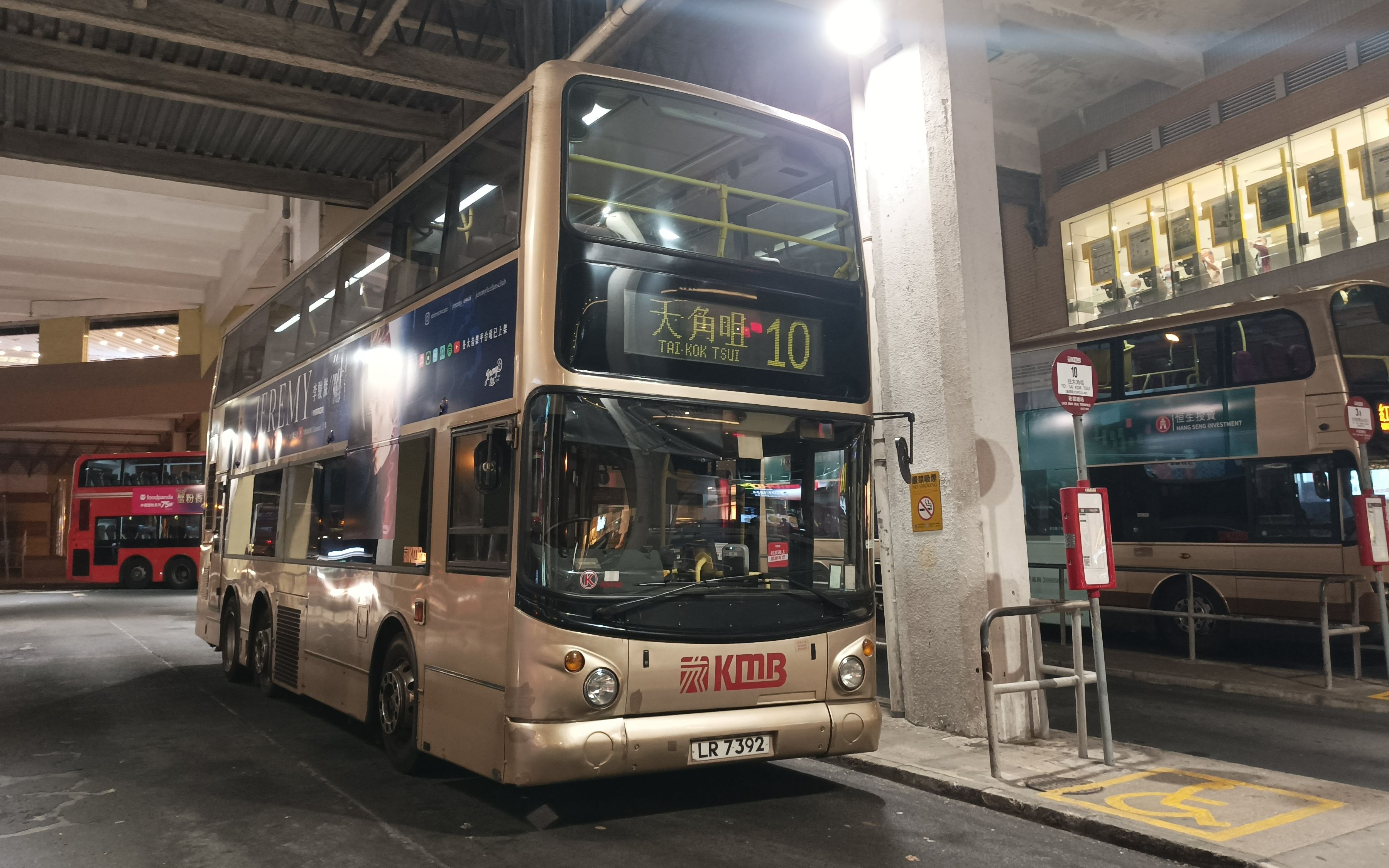 【退役短猪九龙大循环】香港九巴10路彩云66大角咀(循环线)10倍速